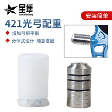 金属光弓配重竞技反曲弓箭射箭稳定平衡杆弓片配重重量可自由搭配