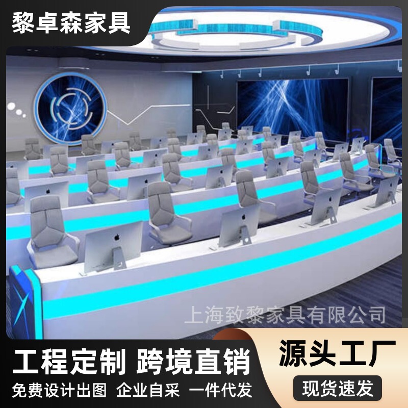 Curved Lacquered Command Center Console Multimedia Monitoring Console Central Control Console Computer Conference Table Office Desk
