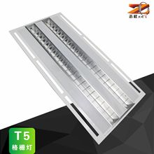 T5灯盘 T5出风口格栅灯盘非标产品厂家批发