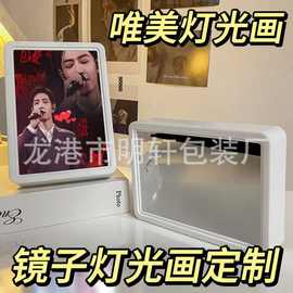 抖音小红书爆火灯光画DIY镜子画 恋与深空祁煜 床头镜子小夜灯