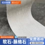 布纹柔性超薄大板软瓷