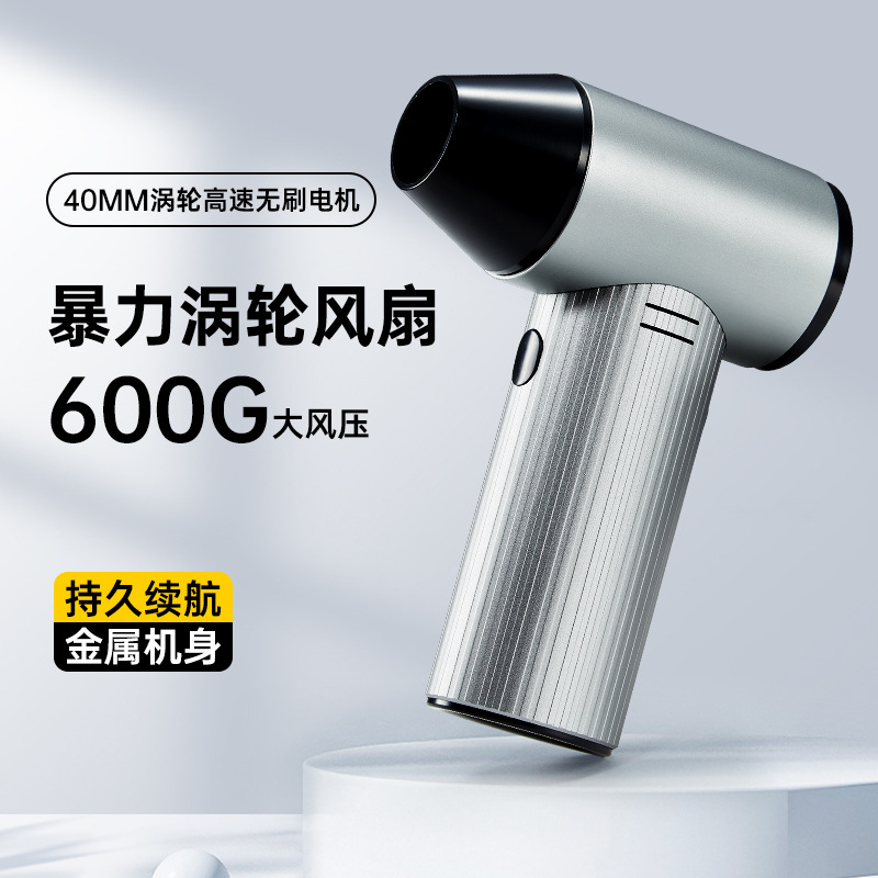 2025 nuevo ventilador violento de aleación de aluminio transfronterizo de alta velocidad portátil pequeño ventilador turbo ventilador portátil al por mayor