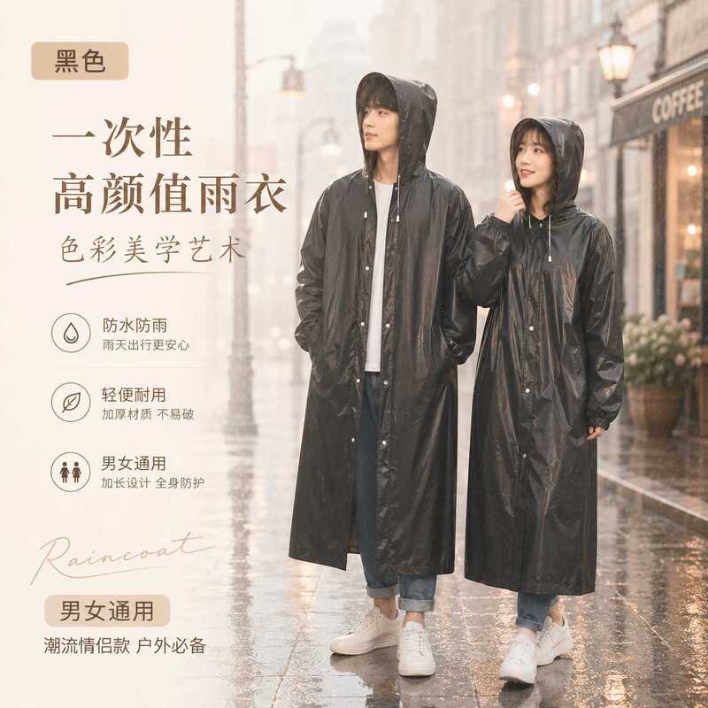 Disposable raincoat for outdoor use, long style, full-body protection against heavy rain, thickened, suitable for children and adults, portable card-style rain poncho for hiking Disposable raincoat for outdoor use, long style, full-body protection against heavy rain, thickened, suitable for children and adults, portable card-style rain poncho for hiking