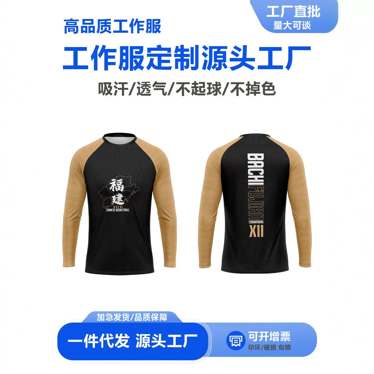 2025新款男士长袖T恤薄款透气夏季男百搭休闲宽松大码上衣服爆款