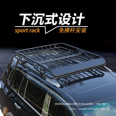 Crossbar-Free Roof Rack, Roof Frame, Travel Rack, Universal Luggage Frame, Roof Rack, Vehicle-Mounted Off-Road Vehicle Modification Wholesale