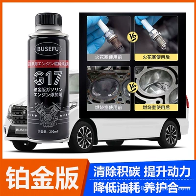 Fengxing M7 Gasoline Additive, Motor gasoline additive