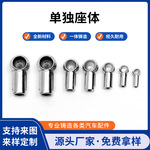 单独座体 B8M5碳钢304/316不锈钢碳钢万向节球头螺栓汽车管件配件