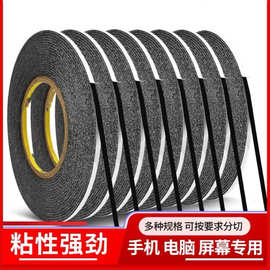 黑色双面胶带手机电脑维修屏幕专用密封强力双面胶