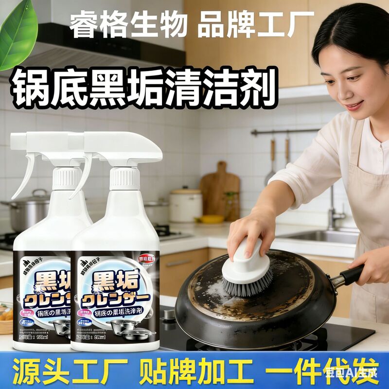 Pot Bottom Black Scale Cleaner Stainless Steel Cleaner Kitchen Powerful Rust Removal Brush Oil Stain Black Coke Products