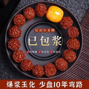 [Enyao] Nepalese Machine Brush Donkey Kong Bodhi Handstring Five Red Skin Wrap Pulp Free Cleaning Wen Play Buddha Bead Male