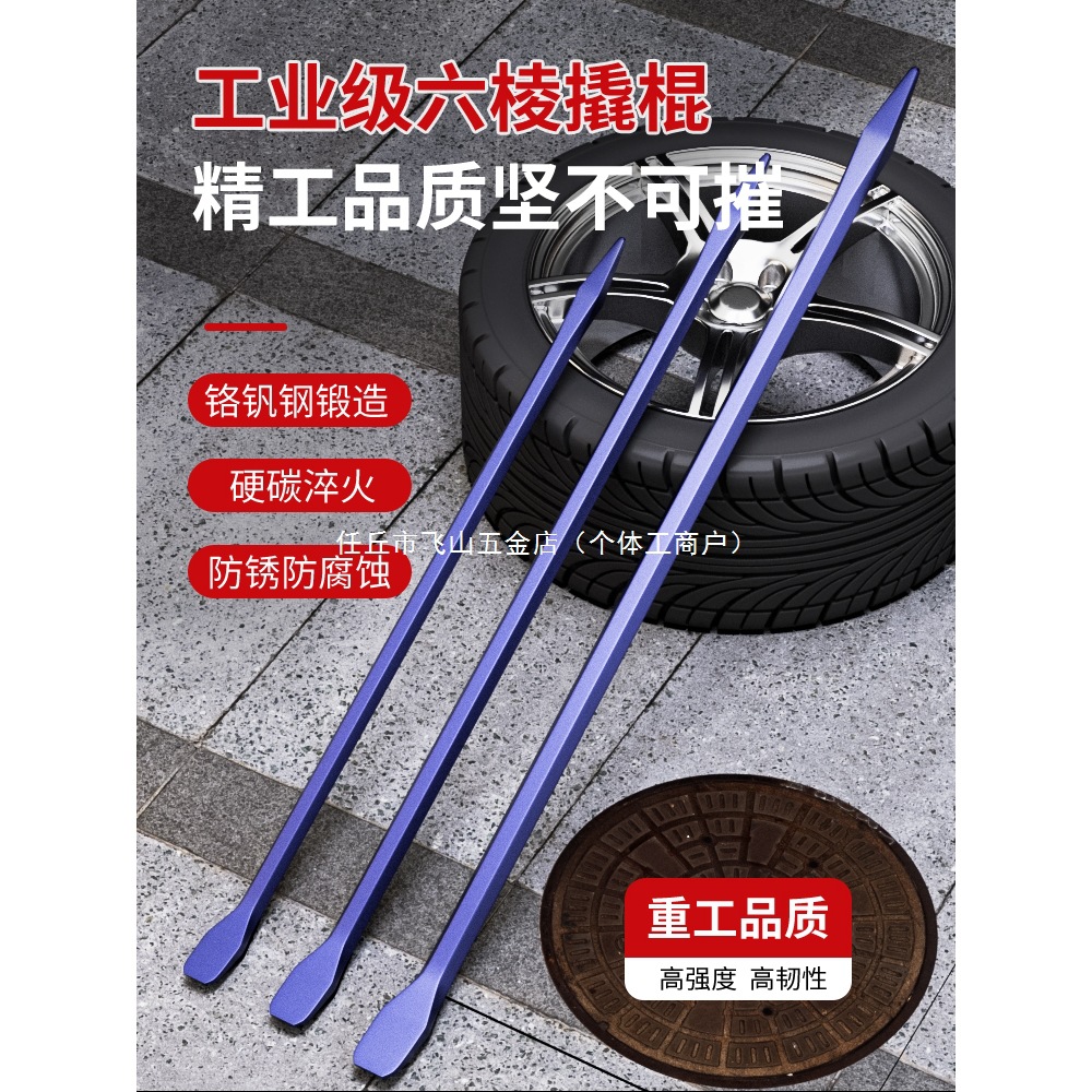 德国撬棍特种钢六棱钢钎多功能木工专用撬棍货车扒胎翘棒扁铁工具