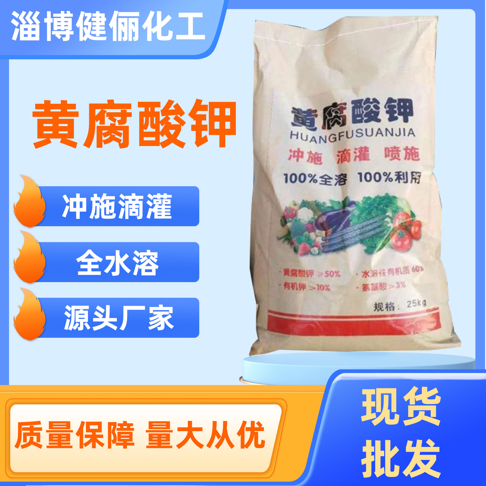 厂家现货  生化黄腐酸钾 全水溶 水产养殖用矿源黄腐殖酸钾