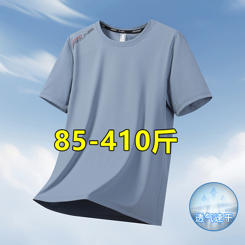 Extra Large Size 200kg Sky Blue Short-Sleeved T-Shirt for Men, Summer Thin, Loose, Breathable, Casual, Sports, Quick-Drying Top Extra Large Size 200kg Sky Blue Short-Sleeved T-Shirt for Men, Summer Thin, Loose, Breathable, Casual, Sports, Quick-Drying Top