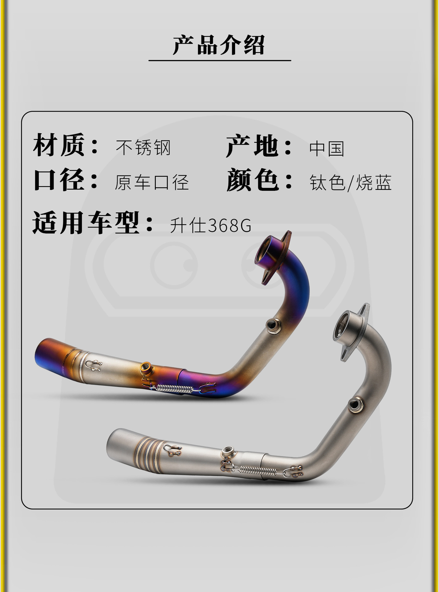 24 Models of Zontes 368g Motorcycle Modified Exhaust Pipes Connected to 51mm Straight-Through Special Stainless Steel Front Section with Non-Destructive Installation