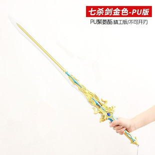 斗罗大陆一米蓝银霸王枪PU 道具 七杀剑1米PUcosplay橡胶模型玩具