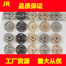 高档金属暗扣毛呢羊绒衣服手缝摁扣纽扣大衣按扣隐形子母二合钮扣