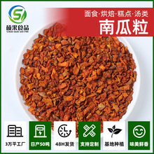 脱水南瓜粒厂家直供金瓜粒去皮南瓜烘焙食品原料定制散装批发