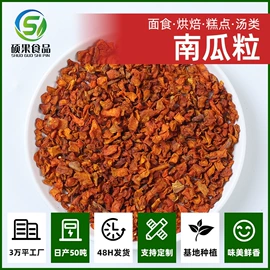 脱水蔬菜;代餐粉;其他香辛料