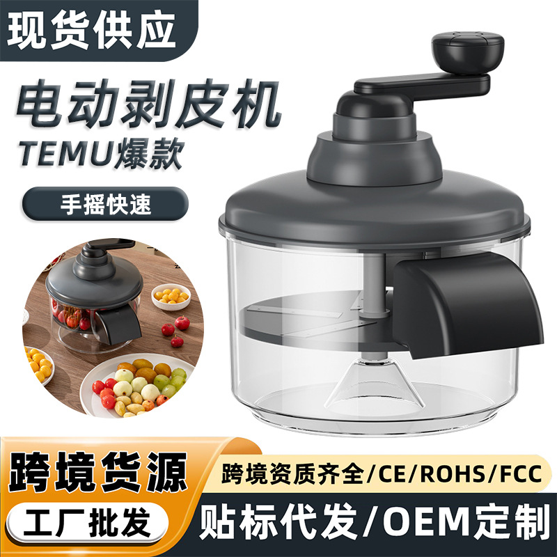 跨境手摇果蔬去皮机家用厨房水果剥皮机葡萄青提手动削皮器