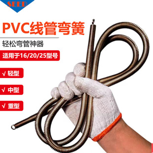 PVC 20 pipe holding spring spring bending spring 4 points thickened lengthened manual pipe bender 16202532 steel wire pipe tool