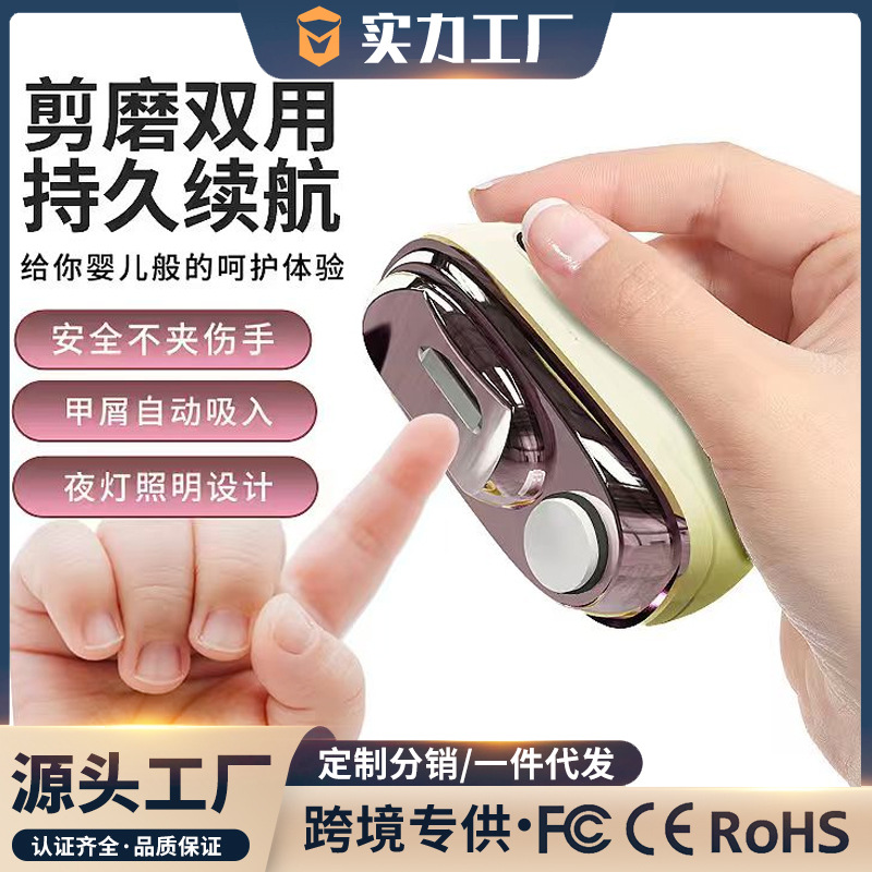 New 2-in-1 Electric Nail Clipper and Grinder for Home Use, Suitable for Babies and the Elderly, Anti-Pinch Nail Trimmer