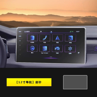 for 23-26 Models of Volkswagen: Car interior film - 23-26-tanyue-12inch-navigation-matte