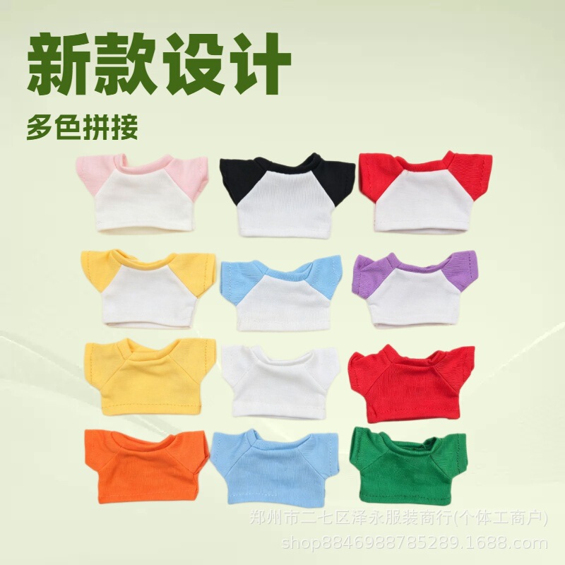 15cm Doll Long-Legged Kt Gray and White Collar T-Shirt Simple Style Versatile Top T-Shirt Doll Clothes Accessories Decoration