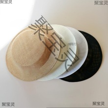 帽胚diy自制空白底托材料lolita茶话会帽胚法式手工DIY材料配件