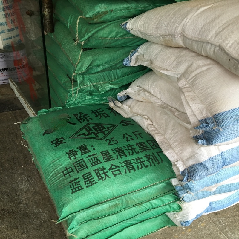 酸洗除垢剂工业锅炉饮水锅炉酒店水系统管道中央空调清理用除垢剂