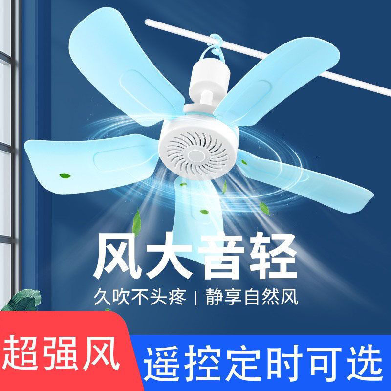 Small Ceiling Fan Student Dormitory Fan Mosquito Net Silent Bed Mini Home Bedroom Electric Fan Strong Wind