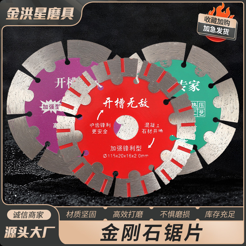 金刚石锯片瓷砖切割片角磨机金刚石倒角切片陶瓷大理石玻化砖切割