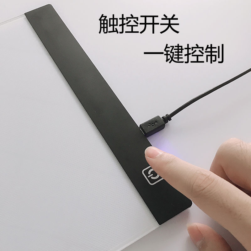 拷貝台A5A4A3鑽石畫拷貝板臨摹台透光板繪畫板素描透寫台練字台