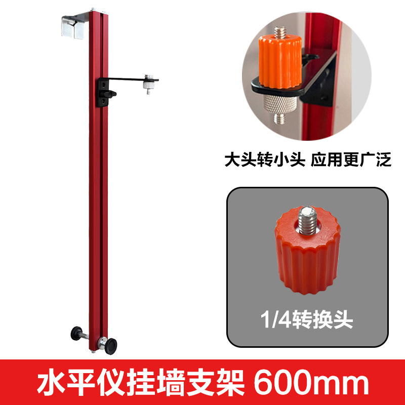 두꺼운 레벨 브래킷 [600mm]-+1/4 변환 헤드