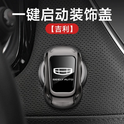 Other Automotive Interior Supplies | sticker ignition switch button - one-click-to-start-the-decorative-cover-geely