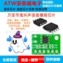 开发恐怖语音声音ic