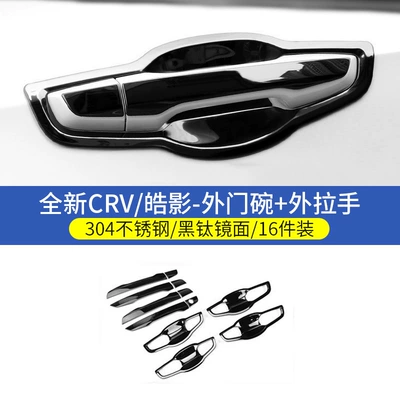 Portal Wrist — for 2017-2026 Honda New Crv - 17-22-models-crvhaoying-special-door-bowl-handle-black-titanium-model-16-piece-unmarked-model