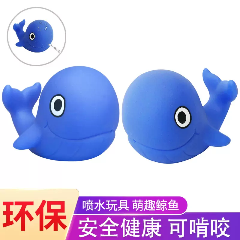 戏水小鲸鱼搪胶玩具创意卡通造型公仔洗澡喷水儿童沙滩玩具批发