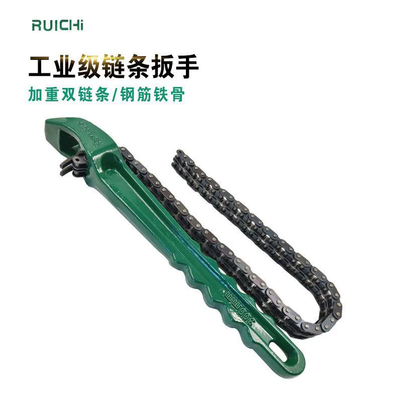 Литой 12-дюймовый Утяжеленный двухрядный цепной ключ для фильтра Регулируемый цепной ключ для элемента масляного фильтра