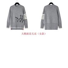 TB春秋季新款针织圆领嵌花毛衣显瘦女款休闲百搭大鹅嵌花毛衣