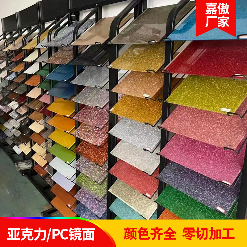 亚克力高清镜面板PC金镜银镜蓝镜彩色镜面板 墙贴有机玻璃镜面板