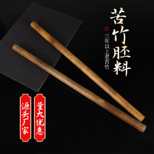 Old bitter bamboo embryo more than three years Bamboo Bamboo Flute embryo length 40 to 70 bamboo flute embryo