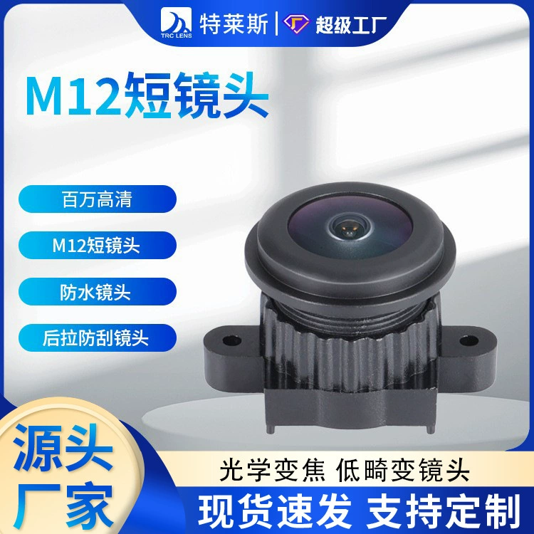 Фабрика подгоняла объектив вида сзади автомобиля короткого объектива М12 водоустойчивый задний вытягивает объектив миллион ХД анти -- царапин