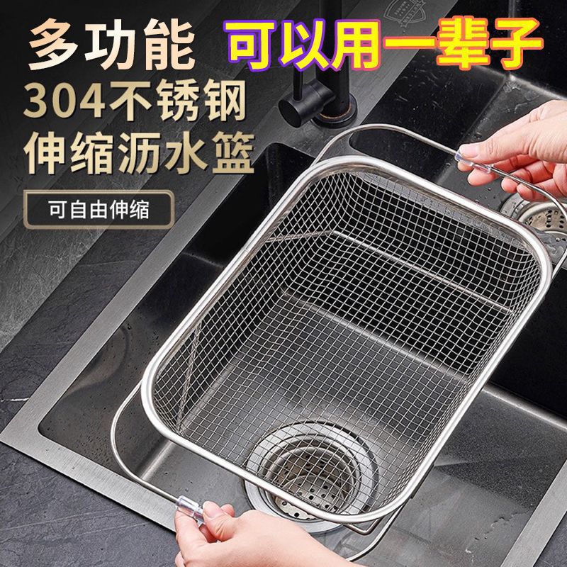 不锈钢沥水篮水收纳架水池碗盘架家用沥水架厨房伸缩沥水置物架|undefined