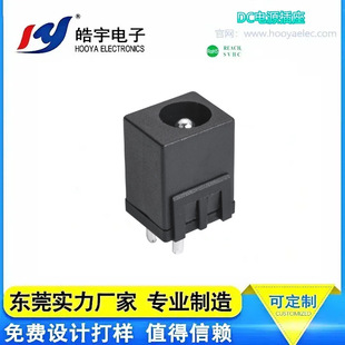 Hooya Haoyu Dc Power Socket Industrial Equipment Audio Audio Digital Equipment Female Socket Dc-051 Welding Wire