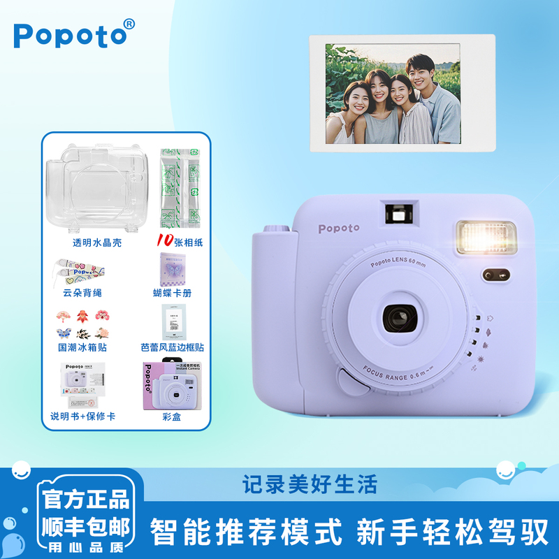 Popoto Instant Camera Mini Photo Paper Direct Photo Output Student Camera Student Campus Travel Portable Camera