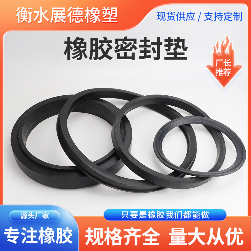 橡胶垫密封圈耐磨防尘密封垫丁腈橡胶垫圈防水O型密封件量大价优