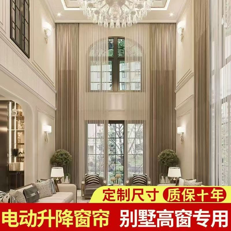 别墅杜亚升降家居窗簾复式自动遥控窗帘智能电动窗帘双轨道一体