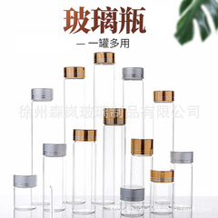 現物30金蓋管製瓶透明ガラス小薬瓶カラー糖瓶ナット口仙草包装瓶糖瓶卸売り
