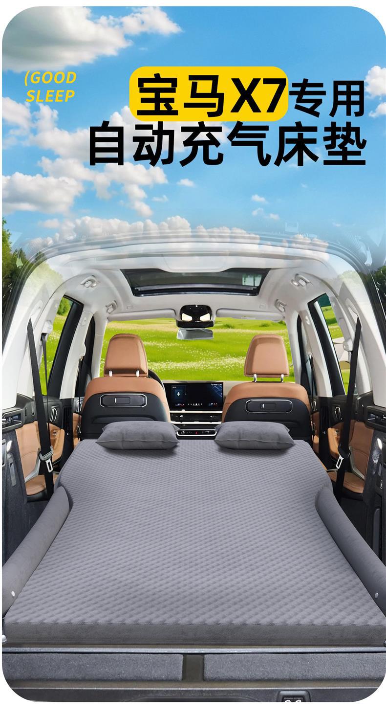 Suitable for Bmw X7 Car Mattress Car Inflatable Bed Rear Sleeping Pad Trunk Air Cushion Foldableing Pad Sleeping God
