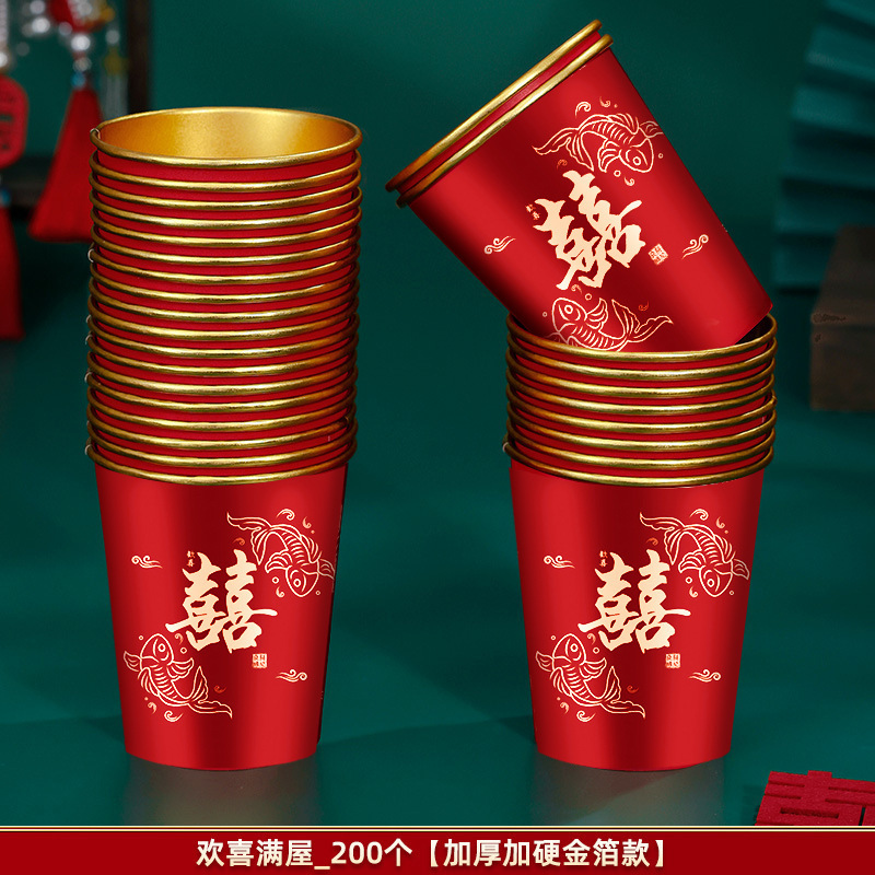 结婚一次性杯子婚庆订婚纸杯家用婚宴加厚喜字婚礼用品大全喜杯子|undefined